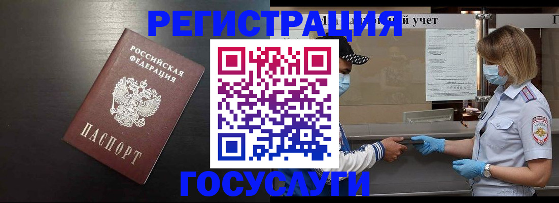 прописка законно в Ртищево