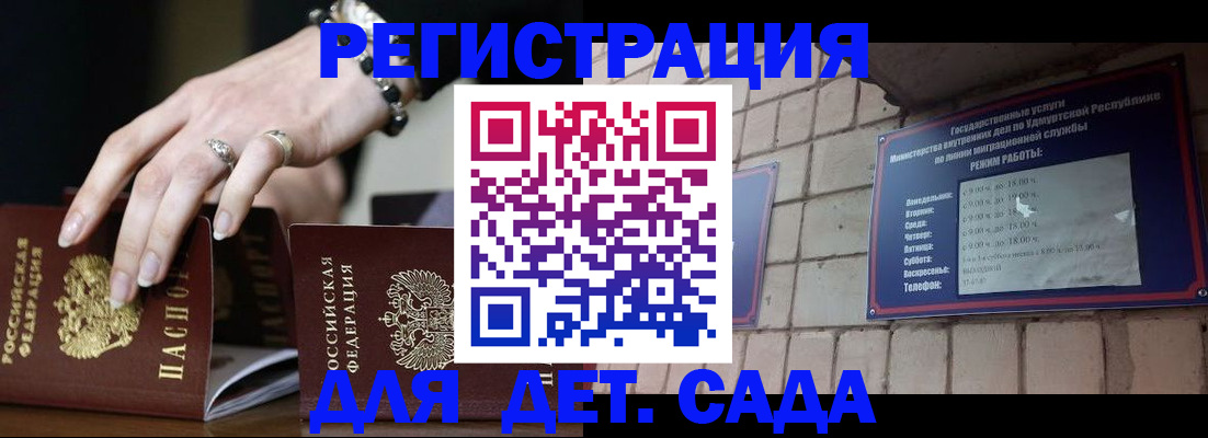 миграционный учет в Ртищево