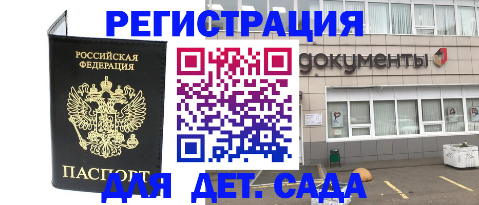 временная регистрация законно в Ртищево