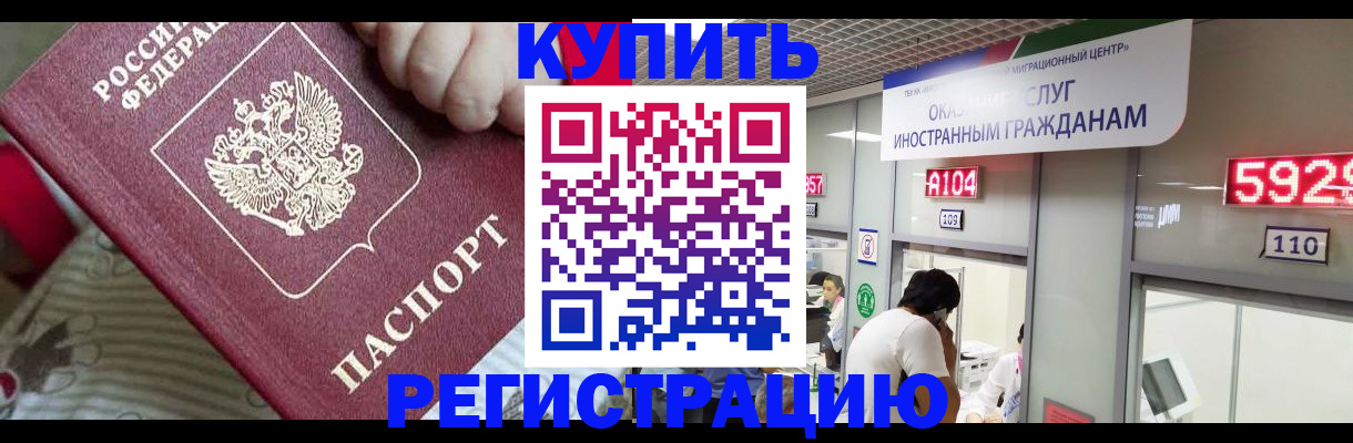 миграционный учет в Ртищево